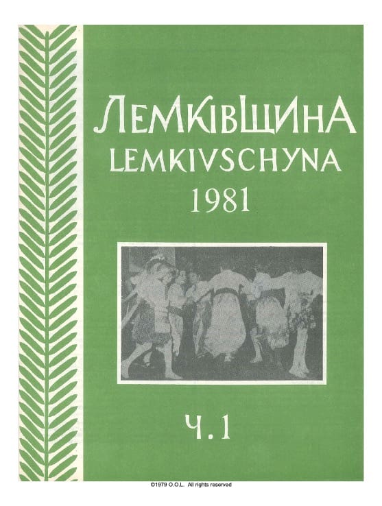 VOL. III No.1 (8) SPRING 1981