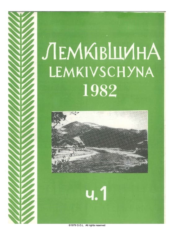 VOL. IV No.1 (12) SPRING 1982