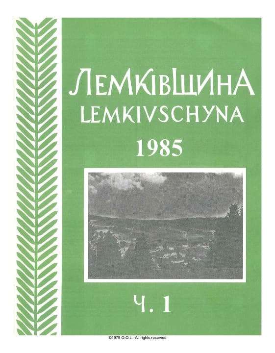 VOL. VII No.1 (24) SPRING 1985