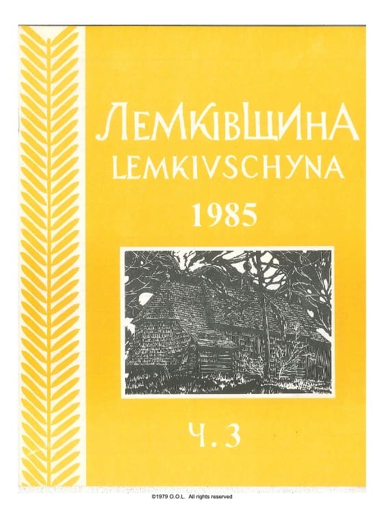 VOL. VII No.3 (26) FALL 1985