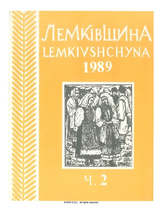 VOL. XI No.2 (41) SUMMER 1989