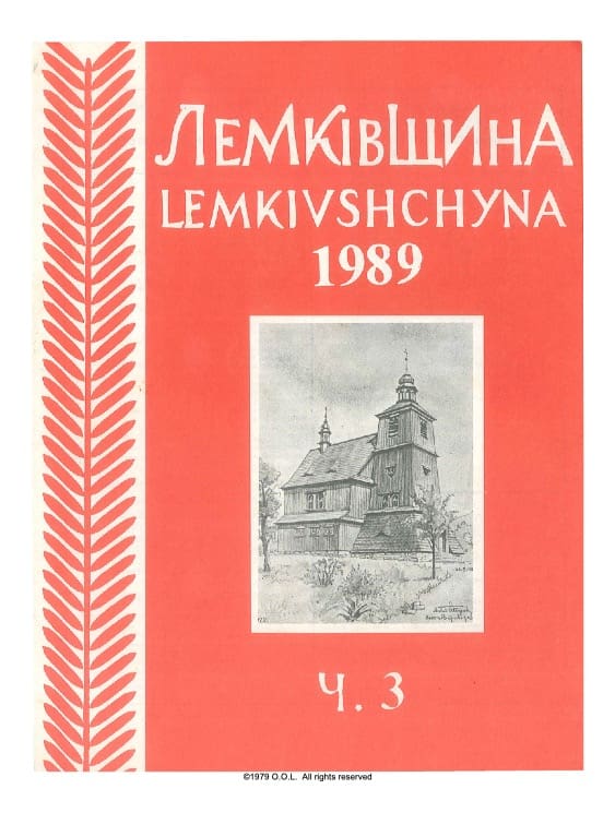 VOL. X No.3 (38) FALL 1988