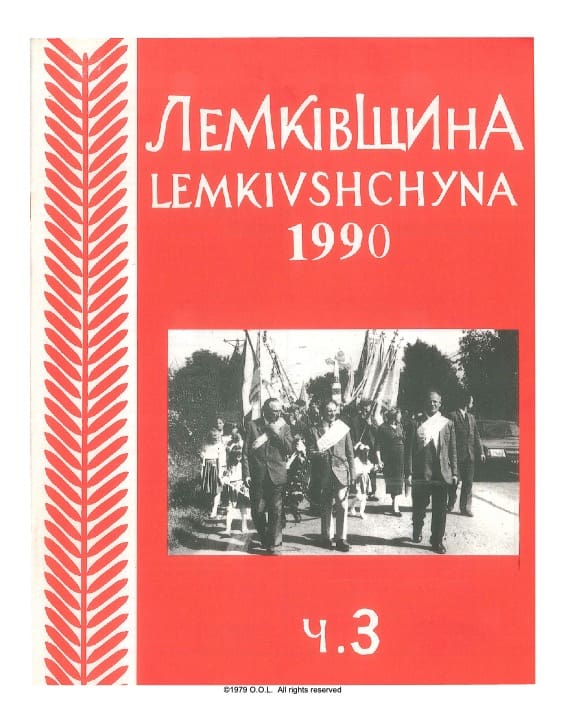 VOL. XII No.3 (46) FALL 1990