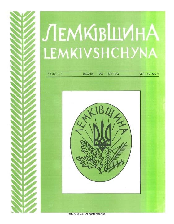 VOL. XV No.1 (56) SPRING 1993