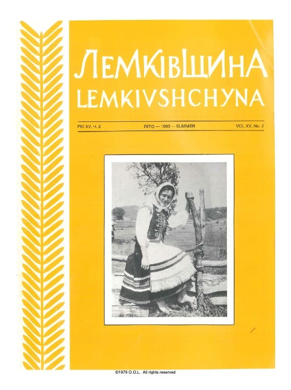 VOL. XV No.2 (57) SUMMER 1993