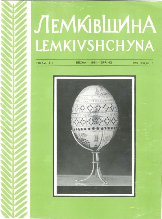 VOL. XVI No.1 (56) SPRING 1994
