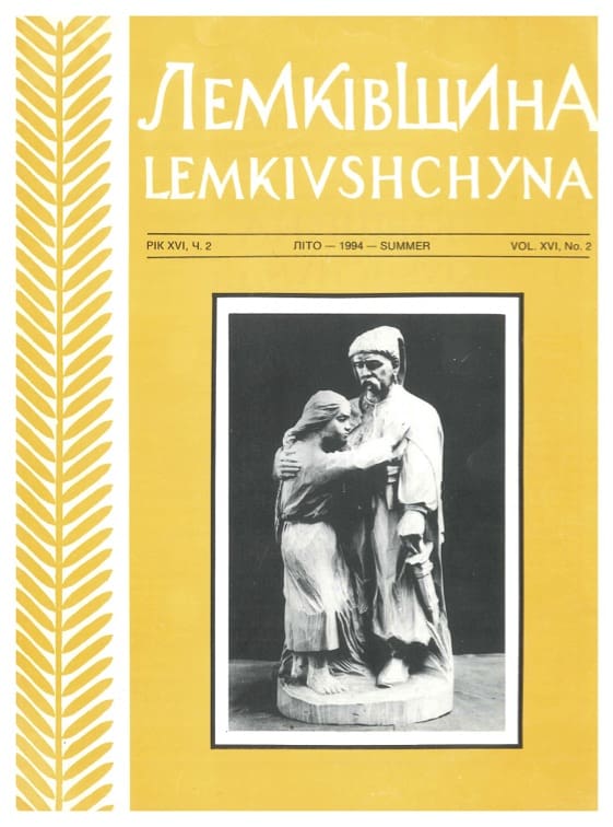 VOL. XVI No.2 (57) SUMMER 1994