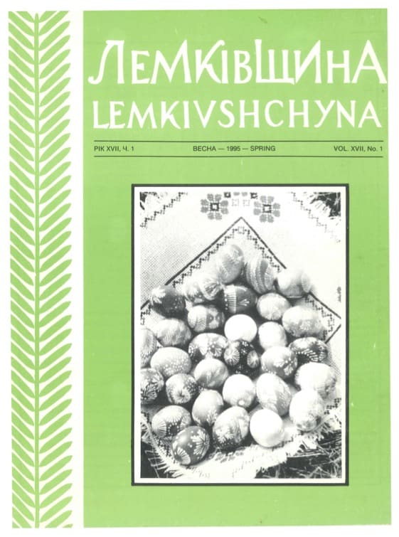 VOL. XVII No.1 (60) SPRING 1995