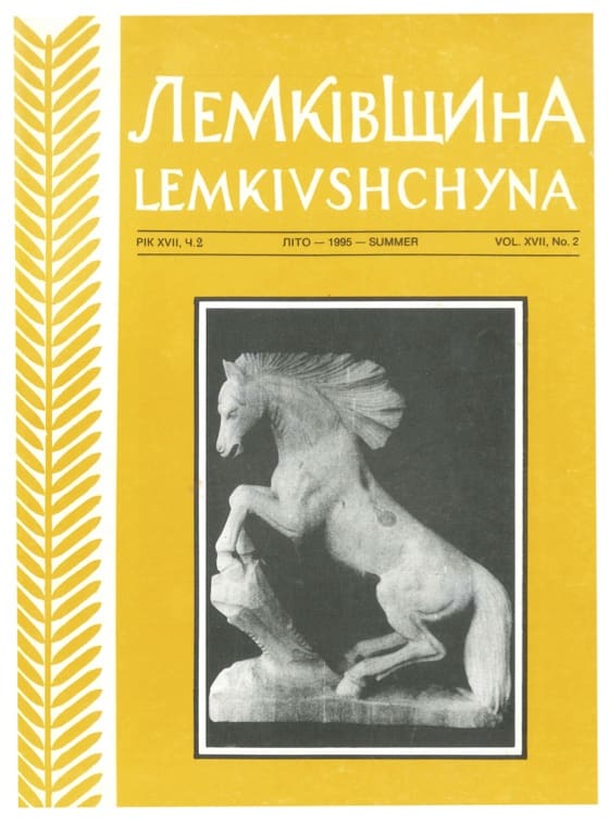 VOL. XVII No.2 (61) SUMMER 1995