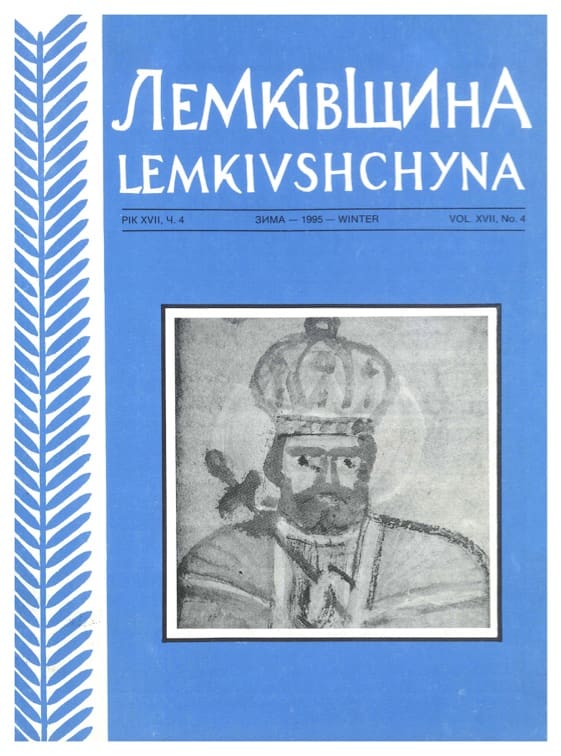 VOL. XVII No.4 (63) WINTER 1995