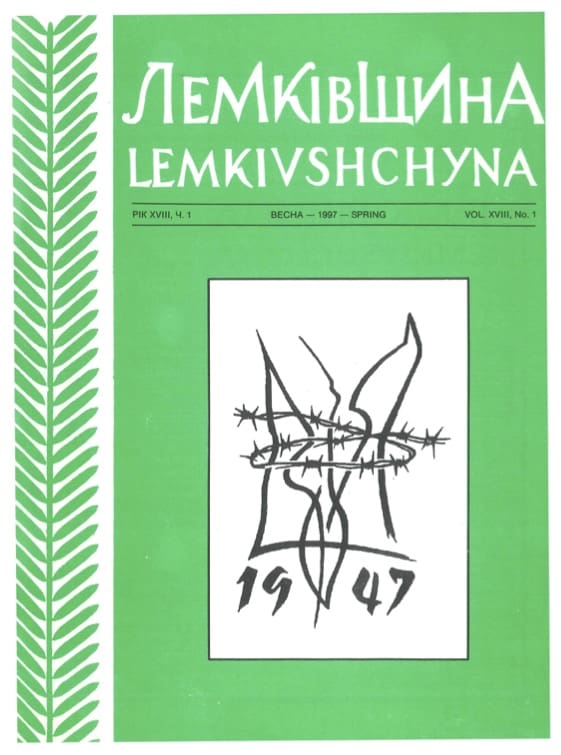 VOL. XVIII No.1 (68) SPRING 1997