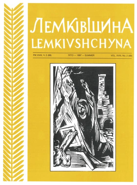 VOL. XVIII No.2 (69) SUMMER 1997