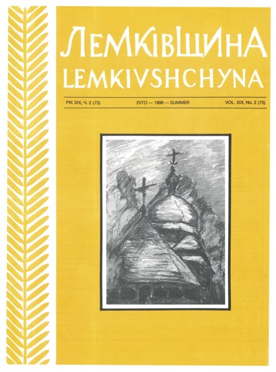 VOL. XIX No.2 (73) SUMMER 1998