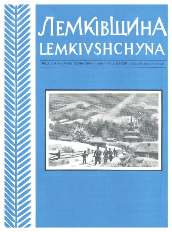 VOL. XIX No.3-4 (74-75) FALL-WINTER 1998