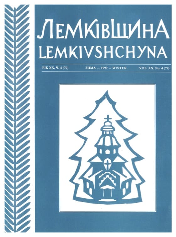 VOL. XX No.4 (79) WINTER 1999