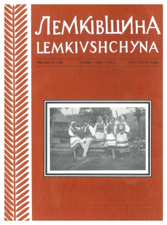 VOL. XXI No.3 (82) FALL 2000