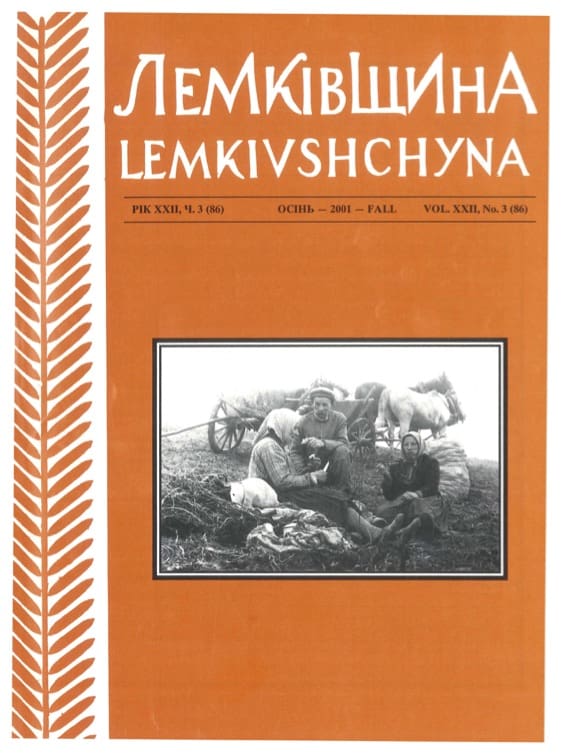 VOL. XXII No.3 (86) FALL 2001