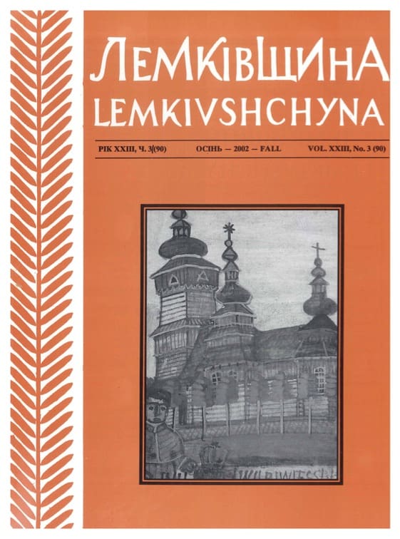 VOL. XXIII No.3 (90) FALL 2002