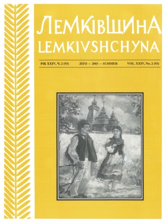 VOL. XXIV No.2 (93) SUMMER 2003