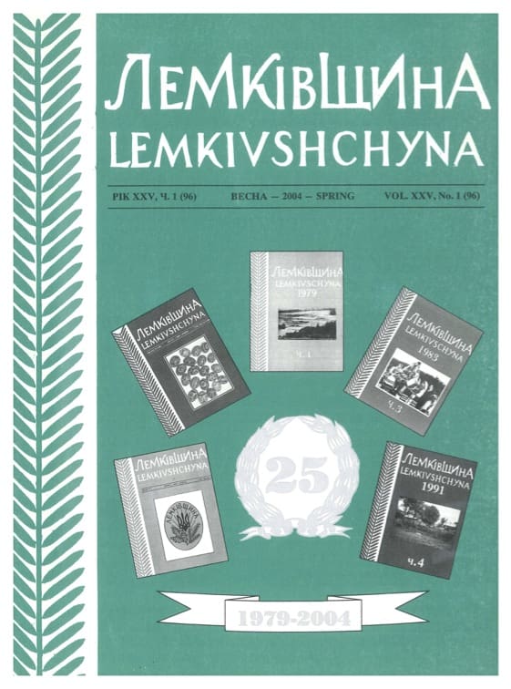 VOL. XXV No.1 (96) SPRING 2004