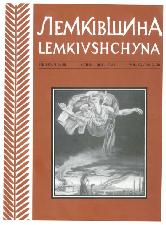 VOL. XXV No.3 (98) FALL 2004