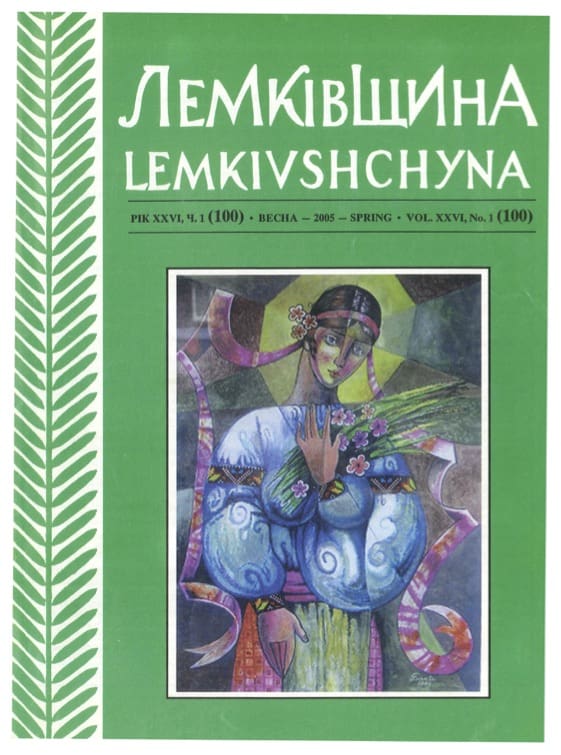 VOL. XXVI No.1 (100) SPRING 2005