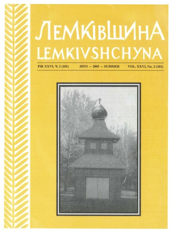 VOL. XXVI No.2 (101) SUMMER 2005