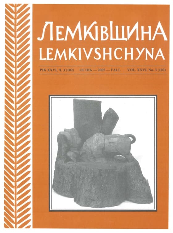 VOL. XXVI No.3 (102) FALL 2005