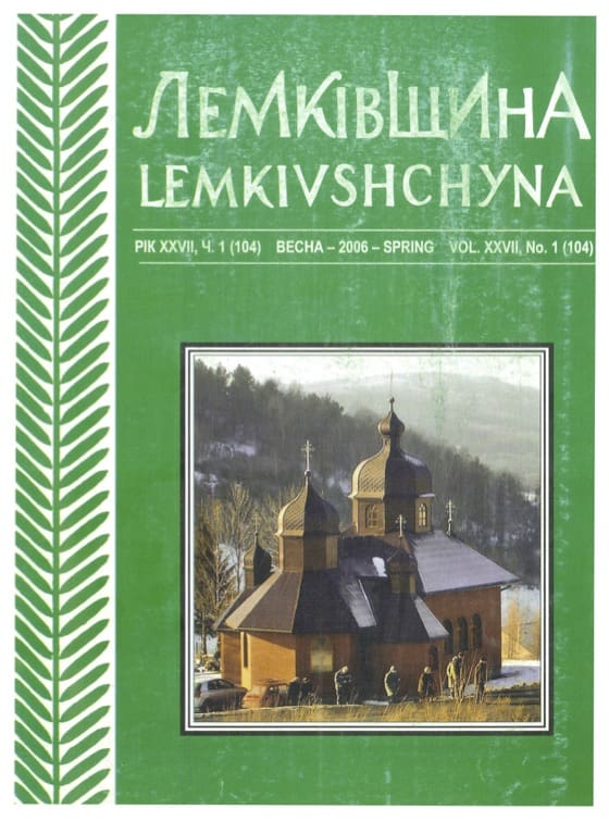 VOL. XXVII No.1 (104) SPRING 2006