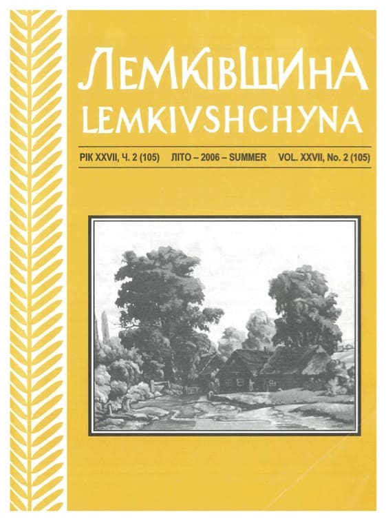 VOL. XXVII No.2 (105) SUMMER 2006