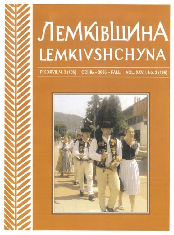 VOL. XXVII No.3 (106) FALL 2006