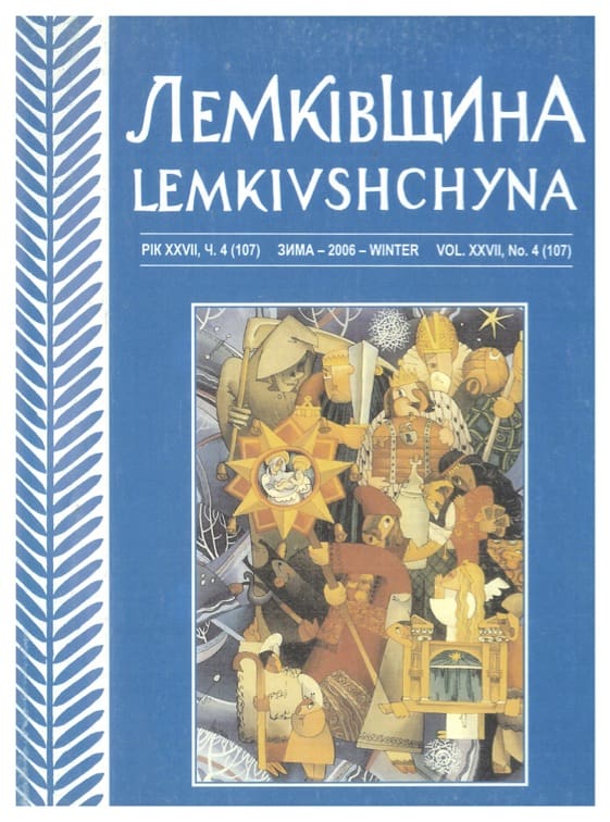 VOL. XXVII No.4 (107) WINTER 2006