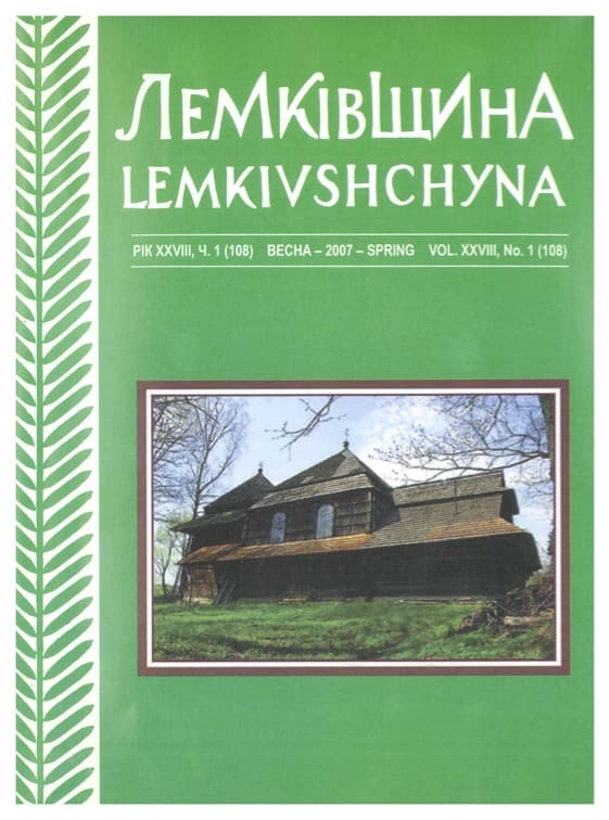 VOL. XXVIII No.1 (108) SPRING 2007