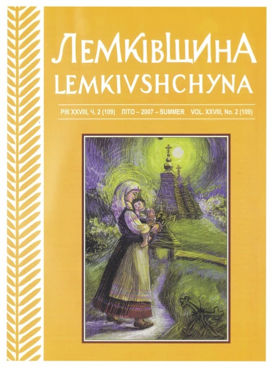 VOL. XXVIII No.2 (109) SUMMER 2007