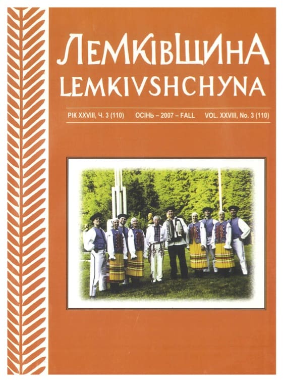 VOL. XXVIII No.3 (110) FALL 2007