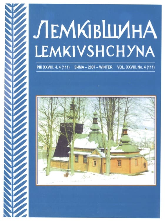 VOL. XXVIII No.4 (111) WINTER 2007