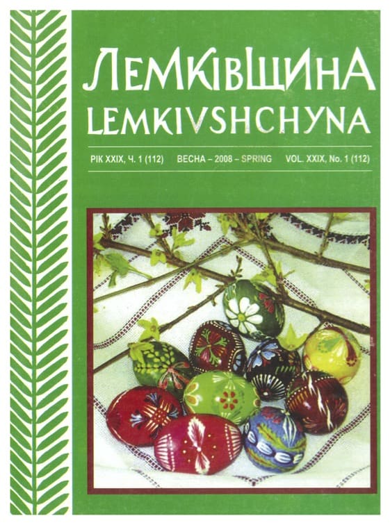 VOL. XXIX No.1 (112) SPRING 2008