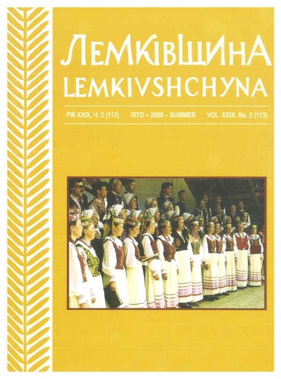 VOL. XXIX No.2 (113) SUMMER 2008