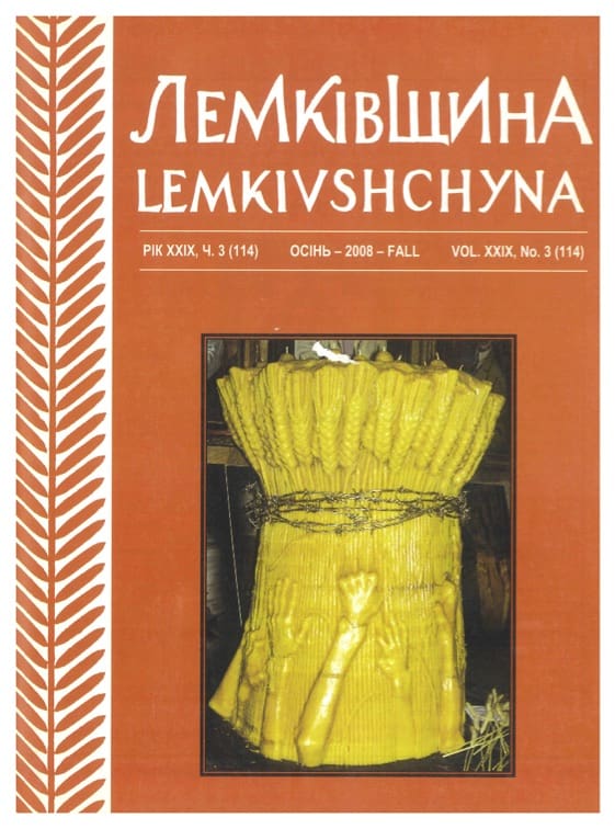 VOL. XXIX No.3 (114) FALL 2008