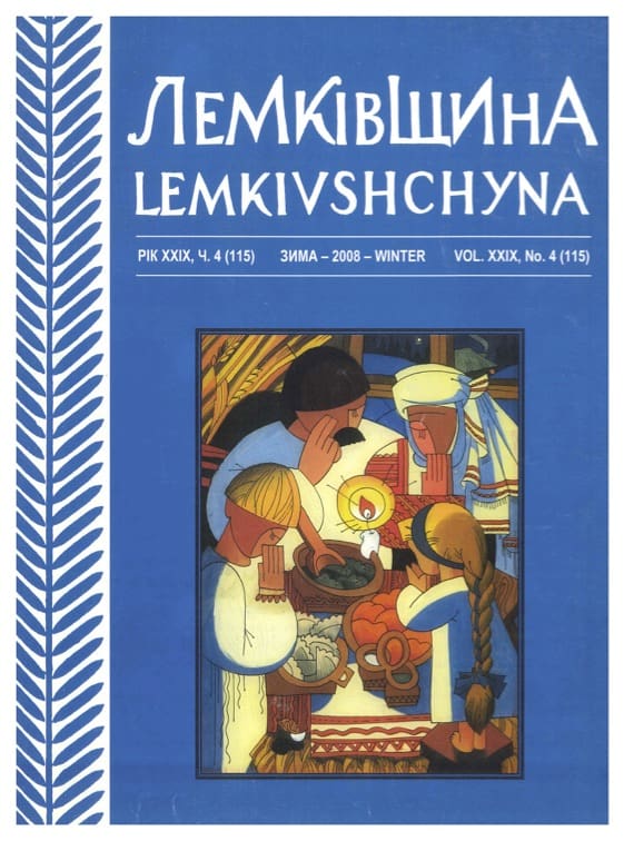 VOL. XXIX No.4 (115) WINTER 2008