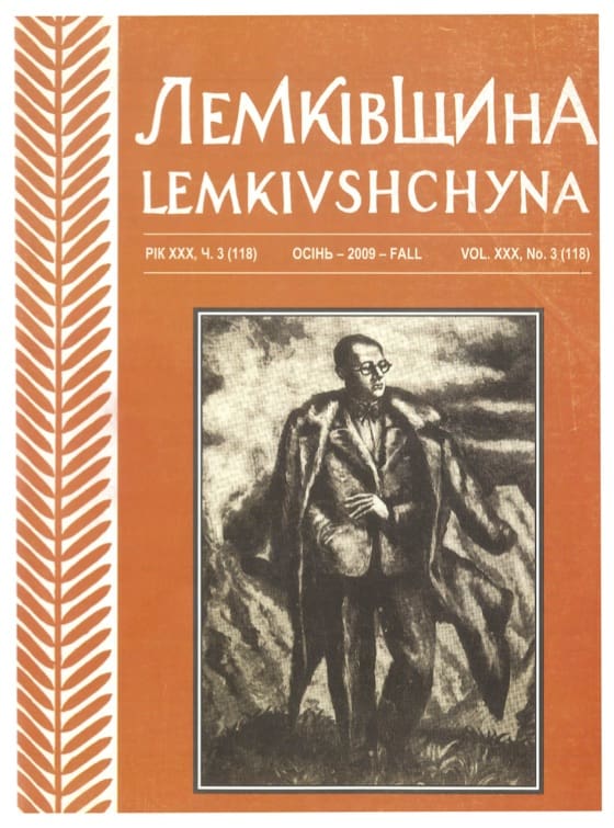 VOL. XXX No.3 (118) FALL 2009