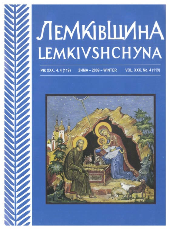 VOL. XXX No.4 (119) WINTER 2009