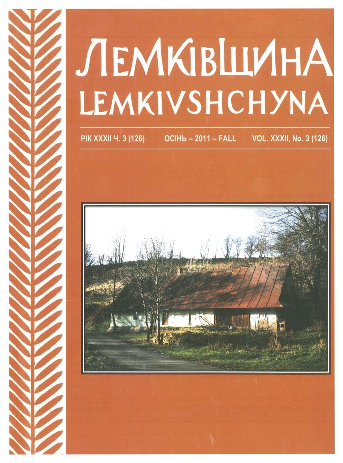 VOL. XXXII No.3 (126) FALL 2011