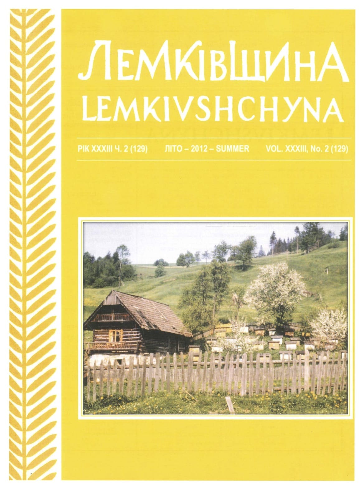 VOL. XXXIII No.2 (129) SUMMER 2012