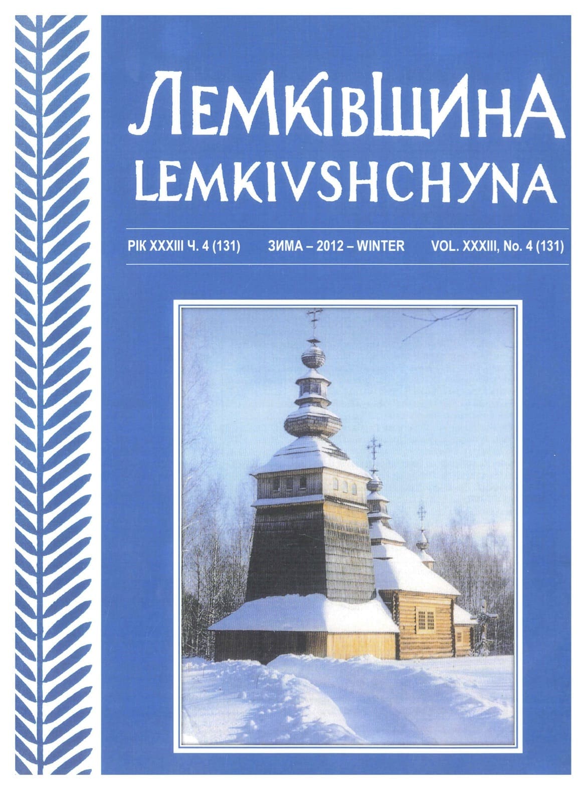 VOL. XXXIII No.4 (131) WINTER 2012