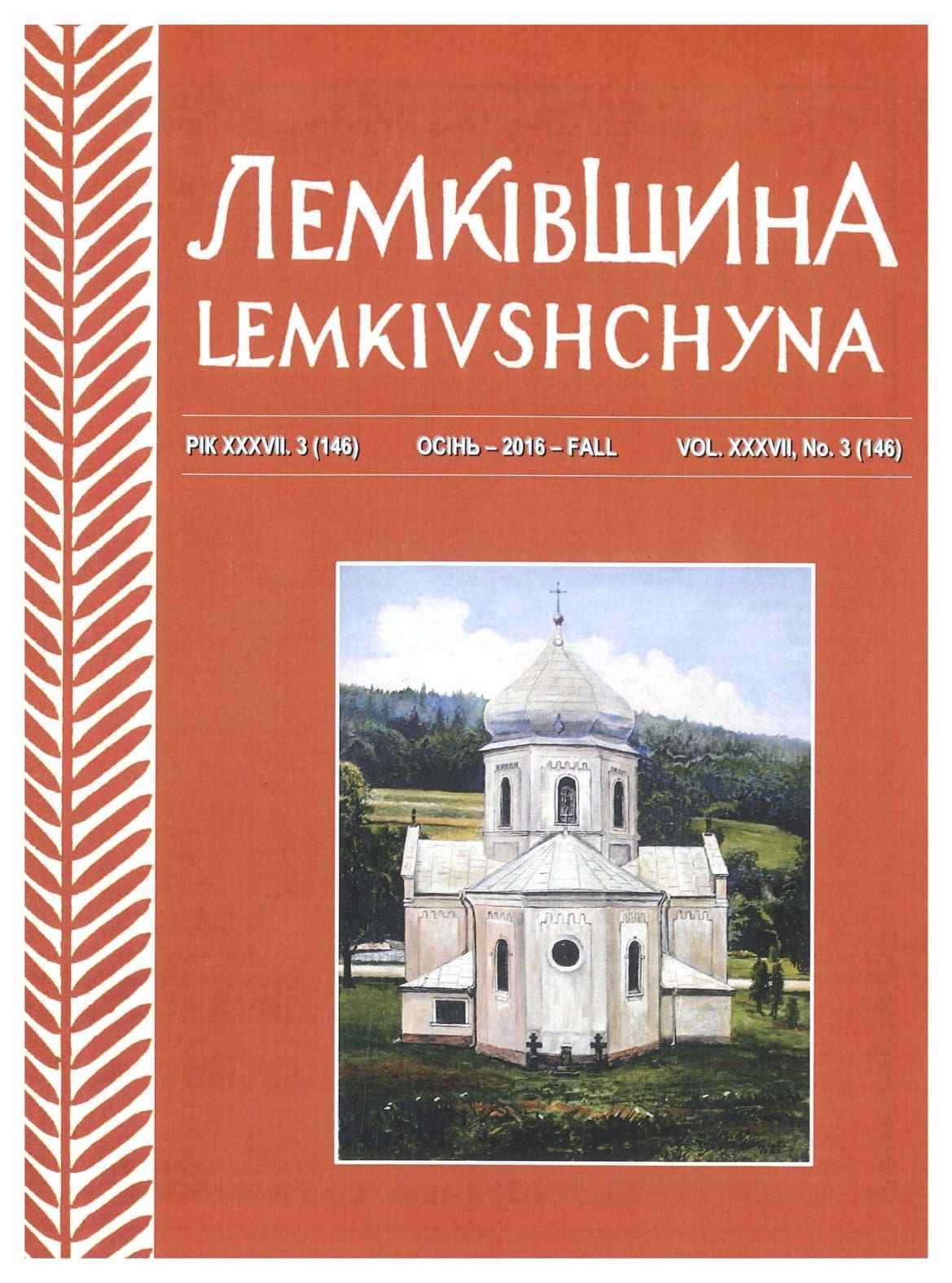 VOL. XXXVII No.3 (146) FALL 2016