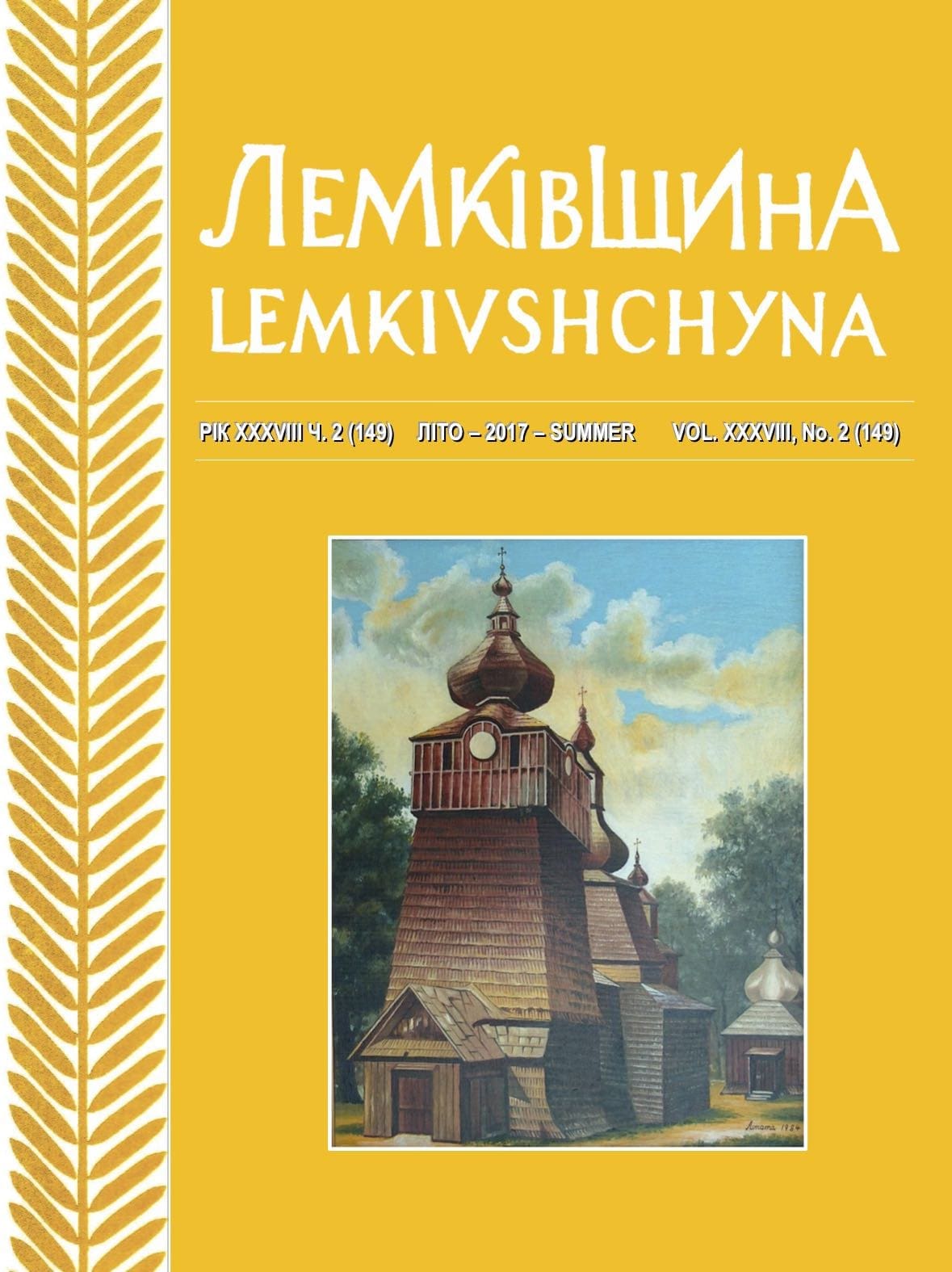 VOL. XXXVIII No.2 (149) SUMMER 2017