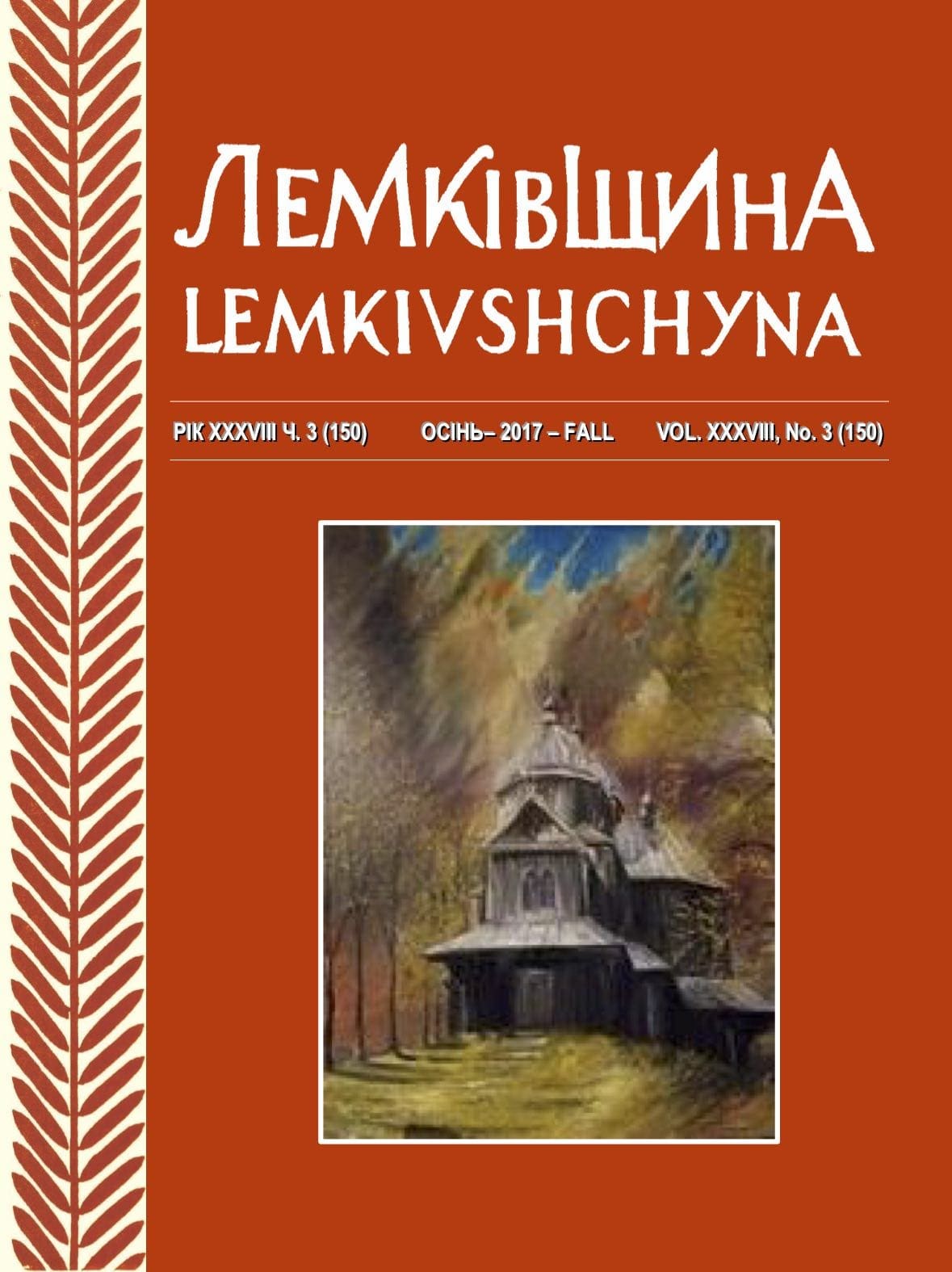 VOL. XXXVIII No.3 (150) FALL 2017