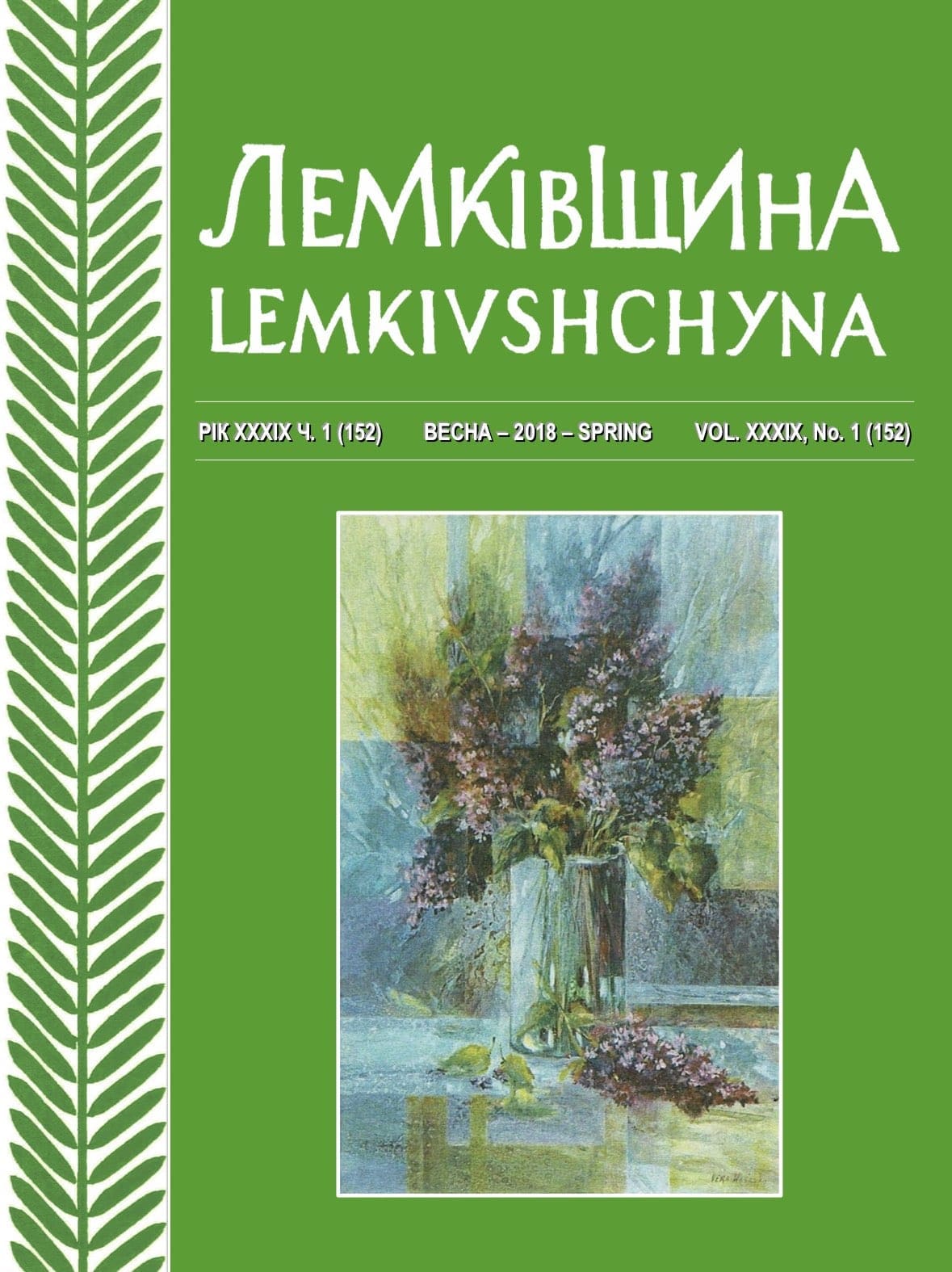 VOL. XXXIX No.1 (152) SPRING 2018