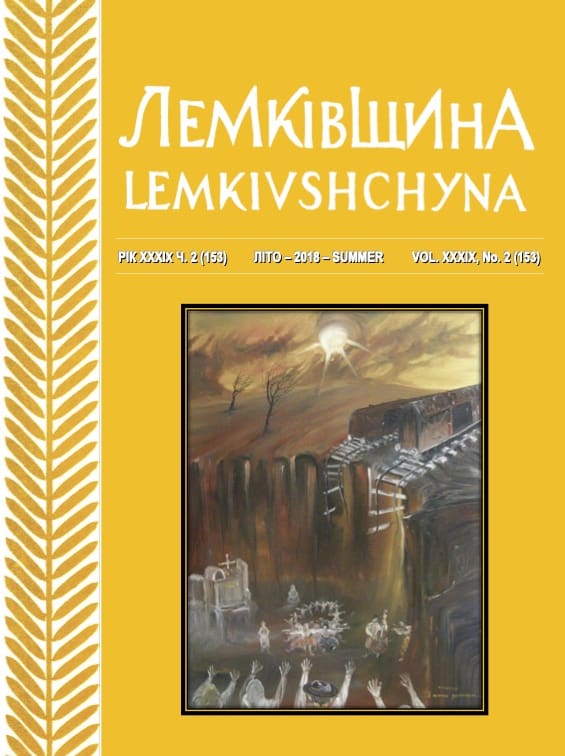 VOL. XXXIX No.2 (153) SUMMER 2018